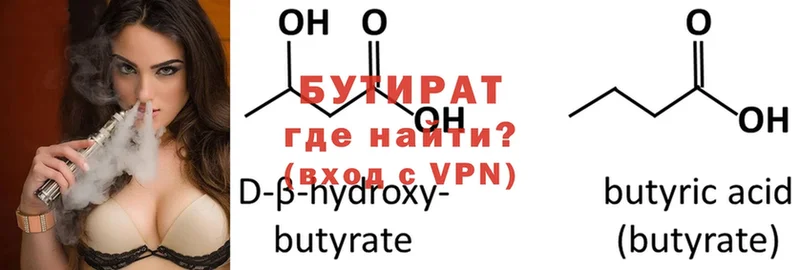 БУТИРАТ оксана  это формула  Костомукша 